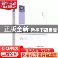 正版 四方风神话/中国文学人类学原创书系 萧兵 陕西师范大学出版