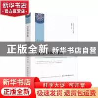 正版 中国古代神圣建筑/中国文学人类学原创书系 萧兵 陕西师范大