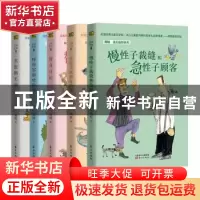 正版 周锐·遇见幽默系列(全5册) 周锐 东方出版社 978752070943