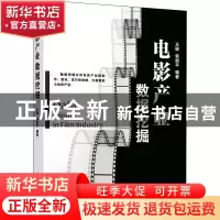 正版 电影产业数据挖掘 编者:王妍//柴剑平|责编:王芳 清华大学出