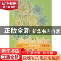 正版 2009最适合中学生阅读短篇小说年选 宗仁发主编 北方妇女儿
