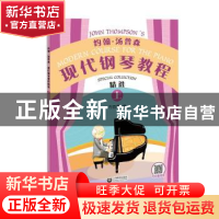 正版 约翰·汤普森现代钢琴教程精选(上) 约翰·汤普森 上海教育