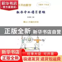 正版 数学中的博弈思维 焦宝聪 电子工业出版社 9787121367229 书