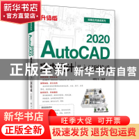 正版 AutoCAD 2020室内设计从入门到精通(升级版) 周晓飞 电子