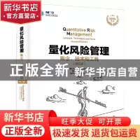 正版 量化风险管理:概念、技术和工具:concepts, techniques and
