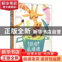 正版 儿童情绪管理系列(全2册) (西)格拉西亚·伊格莱西亚文 现