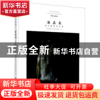 正版 潘嘉来花卉摄影作品集 编者:中国当代艺术家编委会|责编:贺