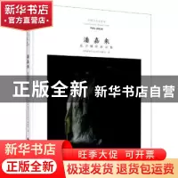 正版 潘嘉来花卉摄影作品集 编者:中国当代艺术家编委会|责编:贺