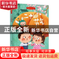 正版 可爱的小伙伴::: 林晓慧著 辽宁美术出版社 978753148974