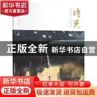 正版 时光——杨健水彩画作品及技法 杨健 辽宁美术出版社 978753