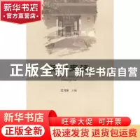 正版 长沙史话 王习加主编 社会科学文献出版社 9787509766620 书