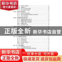 正版 药物警戒实践 国家药品监督管理局高级研修学院 中国医药科