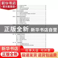 正版 药物警戒实践 国家药品监督管理局高级研修学院 中国医药科