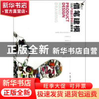 正版 借笔建模:寻找产品设计手绘的截拳道 梁军[等]著 辽宁美术