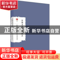 正版 中国文化与中国的兵 雷海宗 江西教育出版社 9787570529766