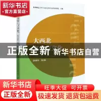 正版 大西北文学与文化(2020年第1期) 陕西师范大学人文社会科学