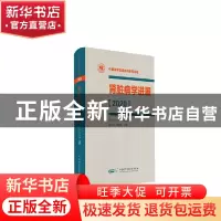 正版 肾脏病学进展(2020) 陈江华刘必成 中华医学电子音像出版
