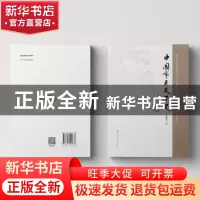 正版 中国市民文学史(补订版)(精) 谢桃坊著 四川人民出版社 9787