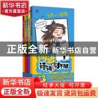 正版 闯进诗词才子班 秒懂漫画古诗词 第一辑 语小二 人民邮电出