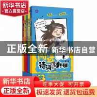 正版 闯进诗词才子班 秒懂漫画古诗词 第一辑 语小二 人民邮电出