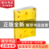 正版 消费者跨渠道购买模式下企业多渠道决策模型研究/博士文库