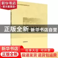 正版 贸易开放条件下中国收入差距研究 张茜倩 科学出版社 978703