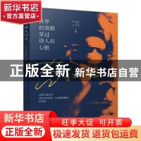 正版 世界的裂隙穿过诗人的心脏:吉狄马加长诗《裂开的星球》《迟