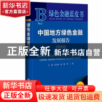 正版 中国世界文化遗产保护状况报告:2021-2022:2021-2022 李六三