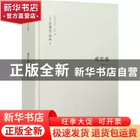 正版 现实感 [英]以赛亚·伯林,[英]亨利·哈代 译林出版社 9787544
