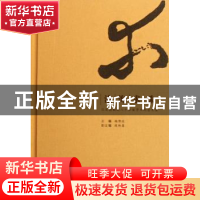 正版 沧海求珠:张文勋教授八十华诞学术纪念文集 无 成都地图出版