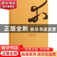 正版 沧海求珠:张文勋教授八十华诞学术纪念文集 无 成都地图出版