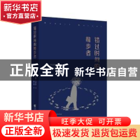 正版 错过时间的散步者(精) [瑞士]罗伯特·瓦尔泽 重庆出版社 978