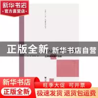 正版 收入渴望与收入不平等:以苹果种植户为例:a case from apple