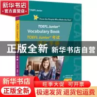 正版 TOEFL Junior考试词汇手册 ETS中国 北京语言大学出版社 978
