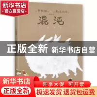 正版 混沌 (日)梦枕貘 四川美术出版社 9787541093616 书籍