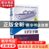 正版 UG NX 12中文版机械设计与加工自学手册 编者:槐创锋//刘平