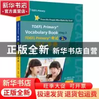 正版 TOEFL Primary? 考试(2级)词汇手册 ETS中国 北京语言大学