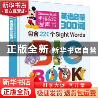 正版 迪士尼手指点读发声书 英语启蒙300词 童趣出版有限公司编