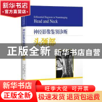 正版 神经影像鉴别诊断:头颈部:head and neck (美)史蒂文·P.迈耶