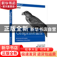 正版 Graphite监控 [美]杰森·迪克森 电子工业出版社 97871213951