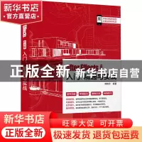 正版 After Effects中文版入门、精通与实战 刘晓宇 电子工业出版