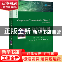 正版 计算机通信网 (美)纳德·F.米尔 电子工业出版社 97871214016