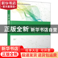 正版 UML统一建模语言实践教程(普通高等教育计算机类创新型教材)