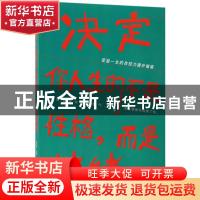 正版 决定你人生的不是性格 而是情绪 李世强编著 三辰影库音像出