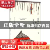 正版 最好的爱都写在童话里 简白著 时代文艺出版社 978753875273