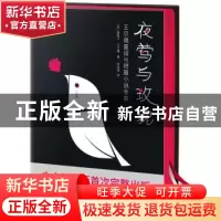 正版 夜莺与玫瑰 [英] 奥斯卡·王尔德 著,作家榜经典 出品,朱纯