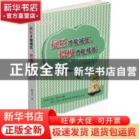 正版 抗压才能减压,积极才能成长:做一个阳光心态员工 程平安 中