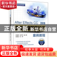 正版 After Effects CC 2019 影视后期特效合成案例教程 伍福军