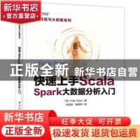 正版 快速上手Scala(Spark大数据分析入门)/人工智能与大数据系列