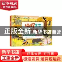 正版 编程其实很简单 学而思著 电子工业出版社 9787121409868 书